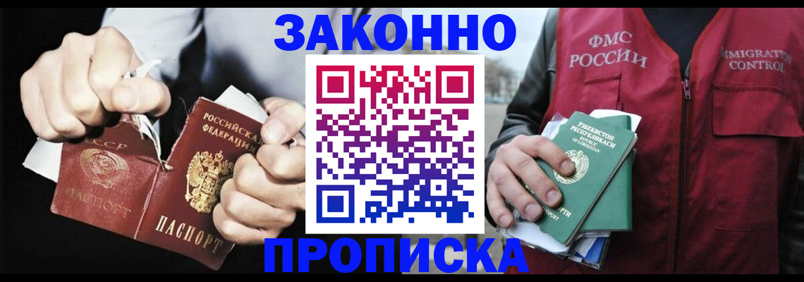 временная регистрация гарантия в Нурлате