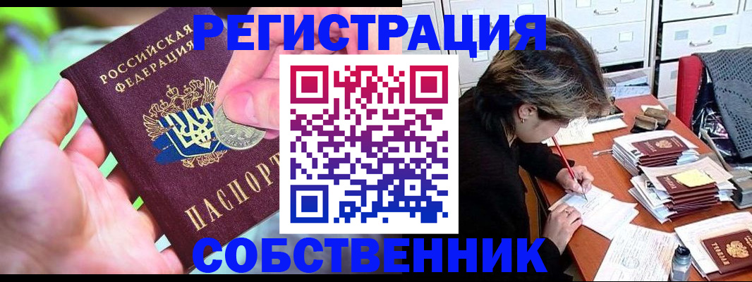 прописка для кредита в Нурлате