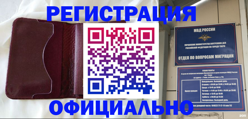 временная регистрация госуслуги в Нурлате
