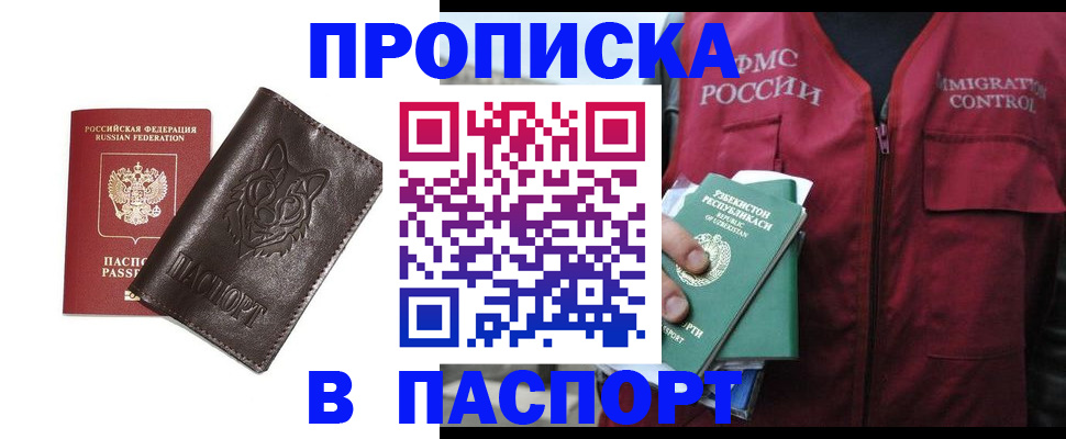 найти адрес прописки в Нурлате