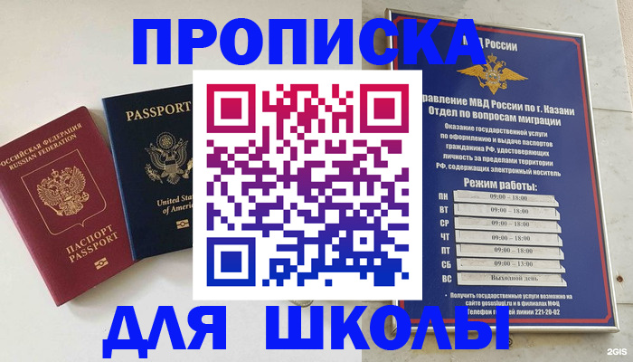 временная регистрация для всех в Нурлате