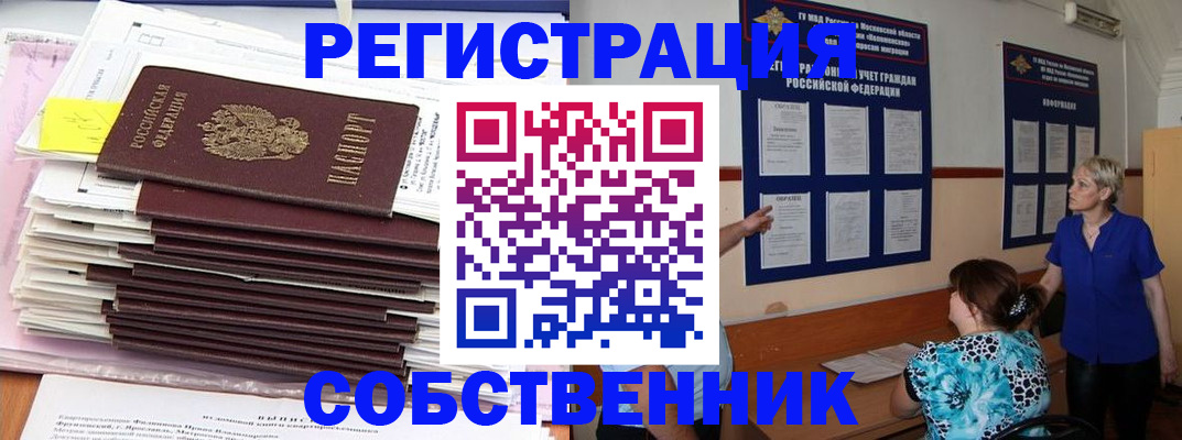 временная регистрация поиск в Нурлате
